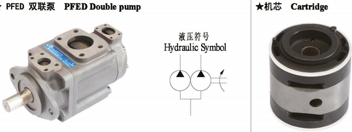 榆次油研PFED系列柱銷式雙聯葉片泵