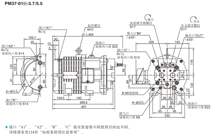 PM37-01※-3.7/5.5安裝尺寸