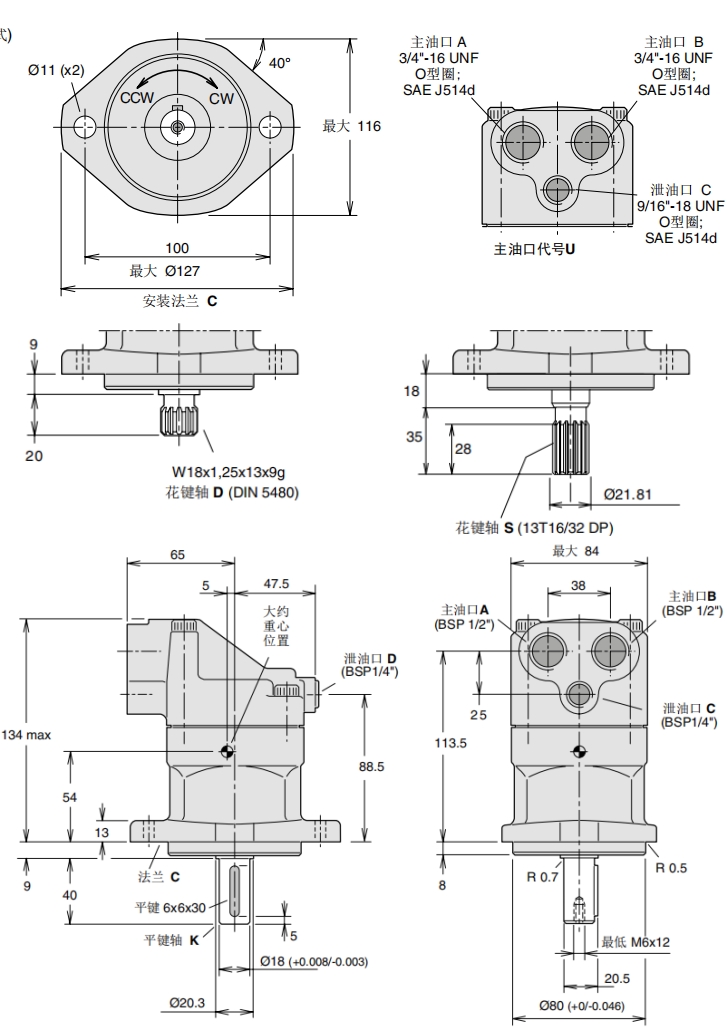 派克液壓馬達(dá)F11-005安裝尺寸