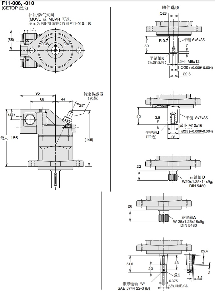 派克液壓馬達F11-006,-010安裝尺寸